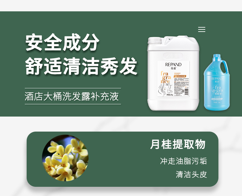 亮荘理发店大桶酒店沐浴露洗发水护发素民宿专用批发洗护持久留香详情15