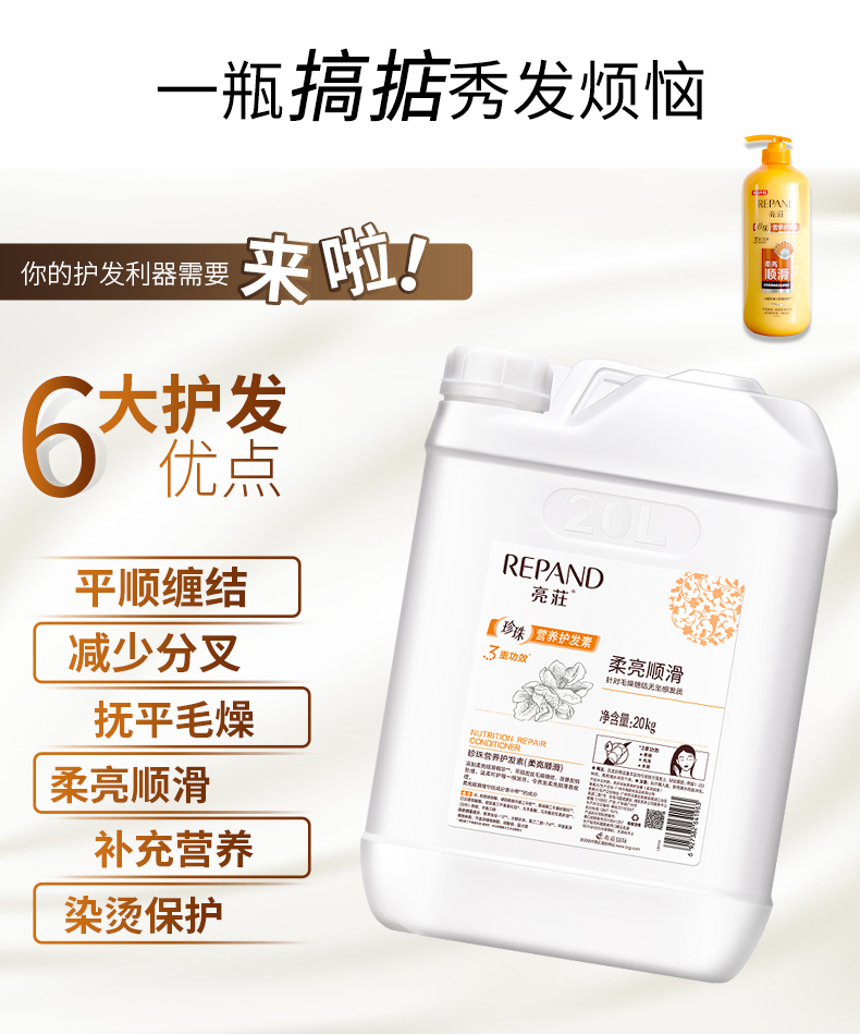 亮荘理发店大桶酒店沐浴露洗发水护发素民宿专用批发洗护持久留香详情33