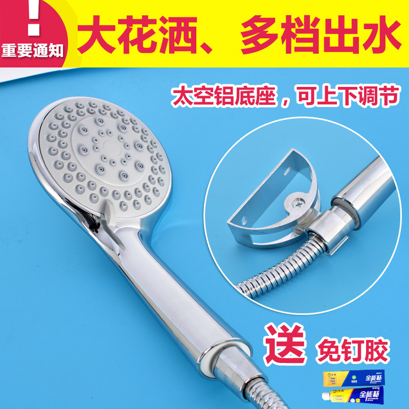 Shower shower hose nozzle set household shower head shower pipe nozzle bracket fixed base adjustable