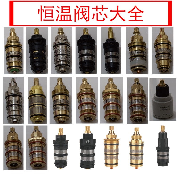 Thermostatic spool Temperature control spool Shower screen thermostatic spool Hot and cold switch Faucet spool