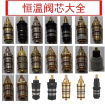 Thermostatic valve core warm control valve core shower screen thermostatic valve core hot and cold switch tap valve core