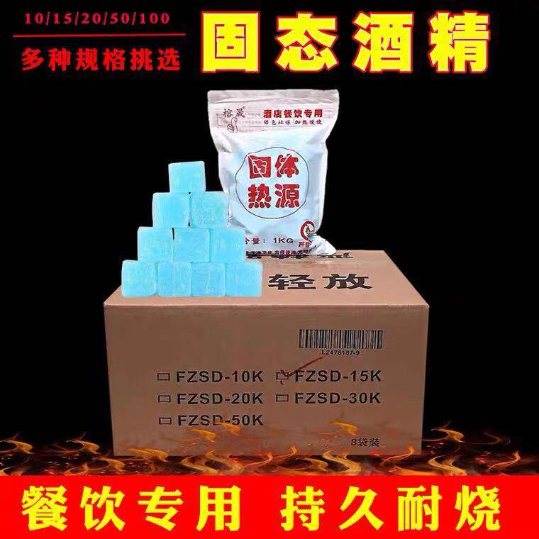 Solid Alcohol Block Barbecue Fuel Dry Pot Wax Hot Pot Solid Wax Outdoor ignition Solid State Alcohol National