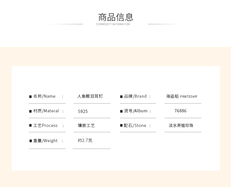 商品详情图