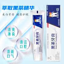 Hualejian Black Tea Toothpaste Oral Care Whitening to Stain Dental Plaque Wash Clean and Tooth Sore Bleeding
