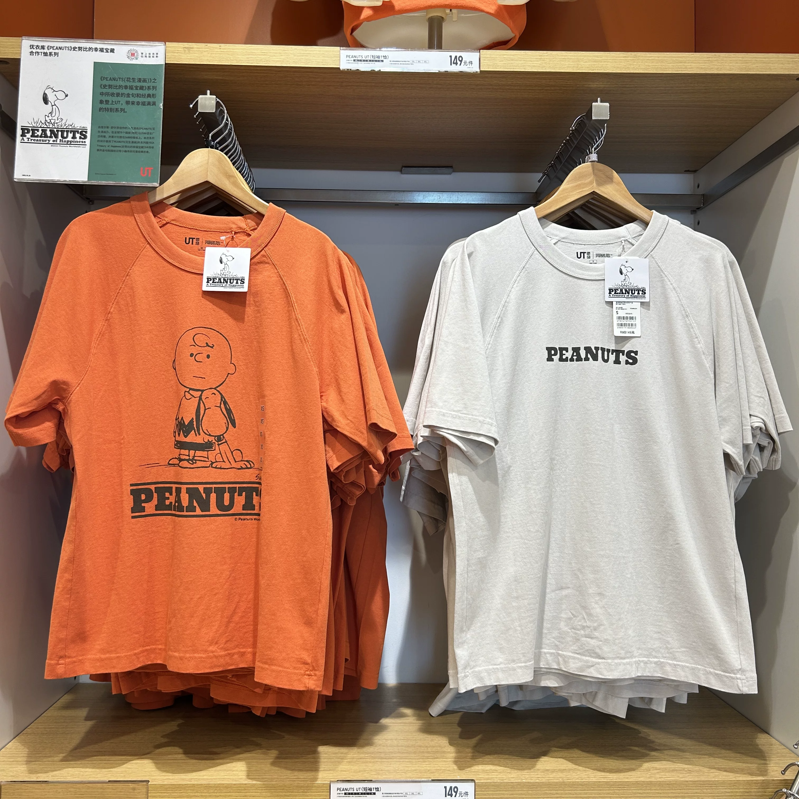 Uniqlo, nuby, comfortable cotton T-shirt