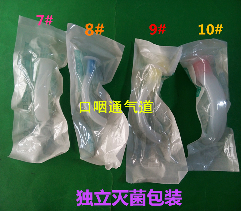 一次性使用牙垫口咽通气管/口腔通气道 口咽通气道【独立包装】