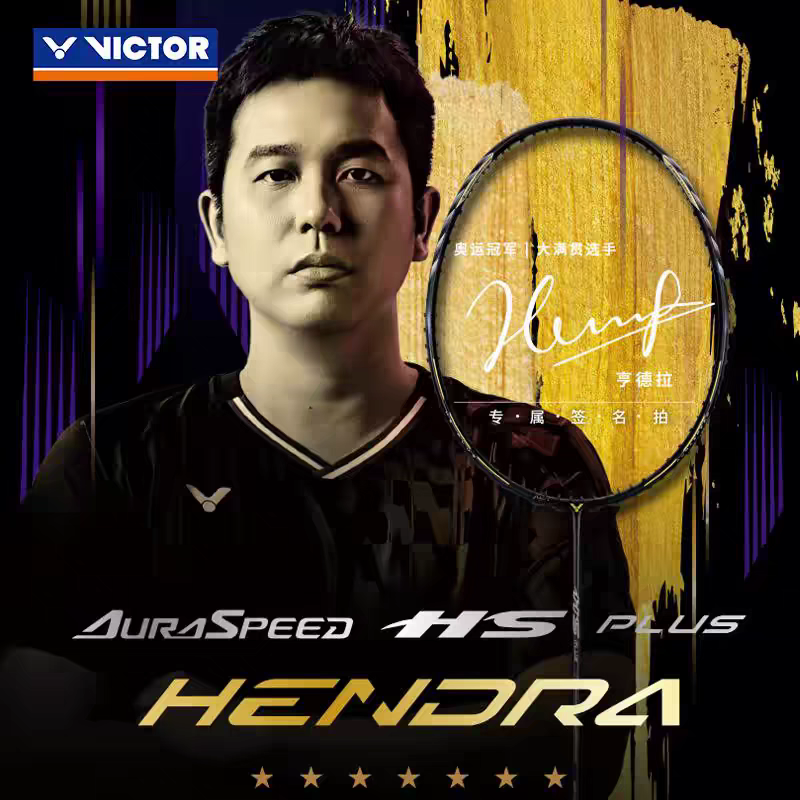 Victor VICTOR победная бадминтонная ракетка ARS-HS PLUS HENDRA гиперзвуковая Hendra