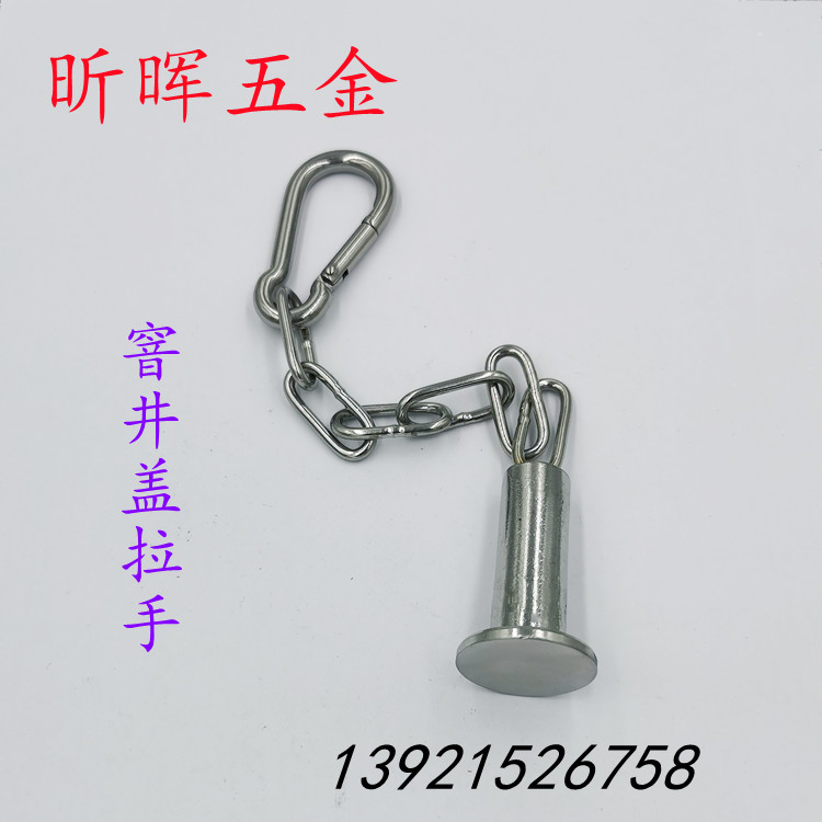 304 Stainless Steel Manhole Cover Chain Handle Marble Cover Chain Power Communication Landscape Manhole Cover Chain Hook-Taobao