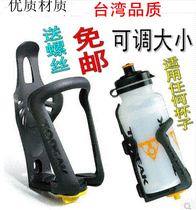 Taiwan adjustable water bottle rack telescopic Cup shelf Xide mountain bike water Cup mineral spring bottle bicycle shelf