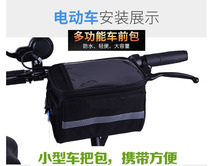 Mountain bike handbag front bag folding car first bag riding bag front bag bicycle camera bag navigation bag