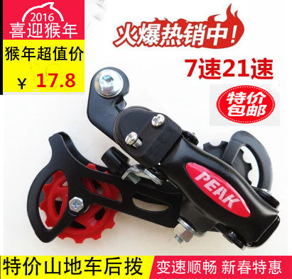 Promotion Taiwan dial bicycle dial bike transmission eye dial - hook bike accessories for 7 8 speed mountaineer