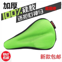 Mountain bike silicone pad thickened dead speed bike seat cushion silicone seat cover riding seat saddle pad