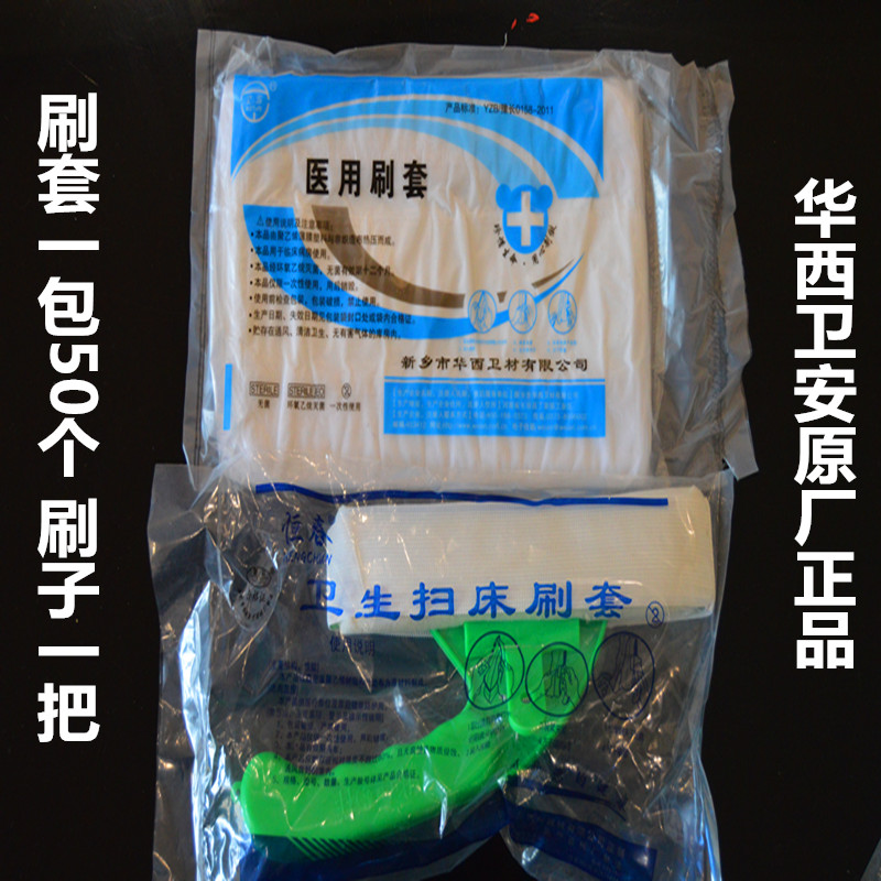 Huaxian Medical Sweeping Brush Sweep Towels Hospital Nurse Cleaning Towels 50 Packs One