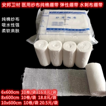 Anbang Wei Material Medical Degreasing Gauze Bandage Roll Pure Cotton Water Absorption Strong Dressings special 8x600cm