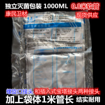 Kangmin Weiwei disposable use of sterile drainage bag plug-in joint screw mouth joint 25 bag