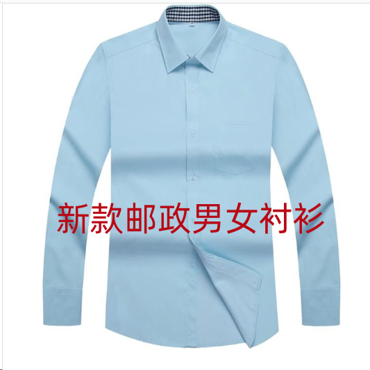 Postal Work Uniforms, Men's and Women's Long-Sleeved Shirts, Post Office Work Shirts, China Savings Bank Shirts, Four-Season Work Uniforms