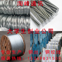 Hot-dip galvanized steel strand agriculture hot-galvanized steel wire 2 2mm 2 4 2 6 3 0 3 2 3 8 greenhouse steel wire