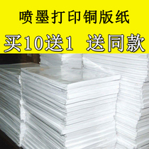 A4 coated paper 160g 300g A3 inkjet printing double-sided high-gloss photo paper 120g240g180g260gA5