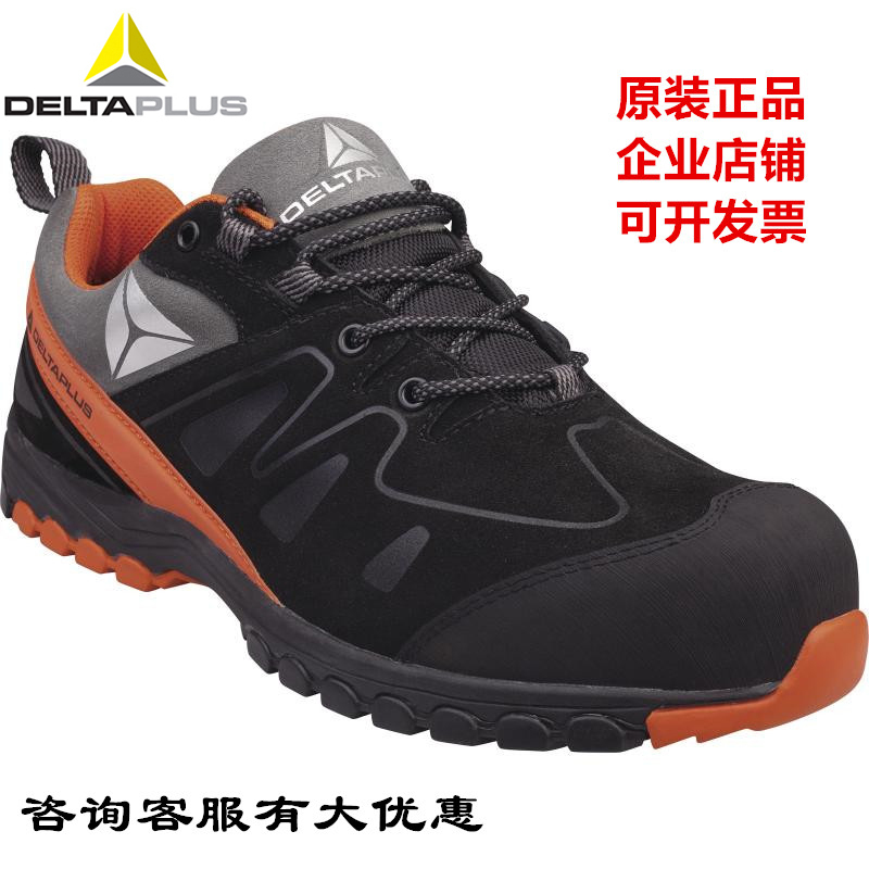 Delta 301338 Labor Protection Shoes, Outdoor Sports, Breathable, Fashionable, Lightweight, Anti-Smash, Anti-Puncture, Summer Work Shoes for Men Delta 301338 Labor Protection Shoes, Outdoor Sports, Breathable, Fashionable, Lightweight, Anti-Smash, Anti-Puncture, Summer Work Shoes for Men