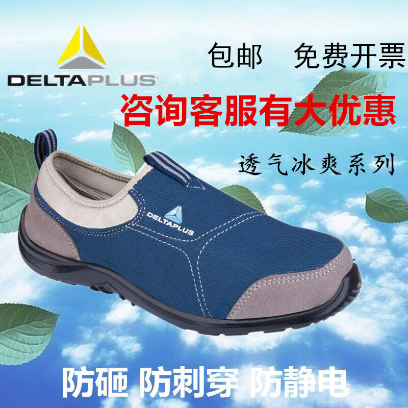 Delta 301216 safety shoes summer breathable labor protection shoes steel bag head anti-smash and anti-puncture lightweight working shoes for men and women