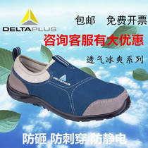 Deir Tower 301216 Safety Shoes Summer Breathable Labour Shoes Ladle Head Anti-Puncture Light Working Shoes Men and women