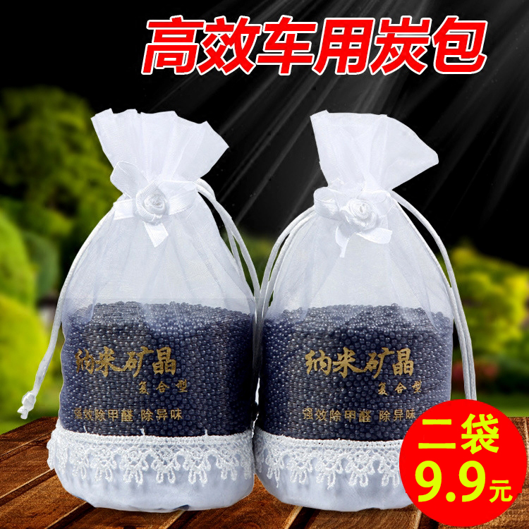 Car in addition to formaldehyde in addition to odor activated carbon Bamboo charcoal bag Interior new car supplies Car odor removal nano mineral crystal