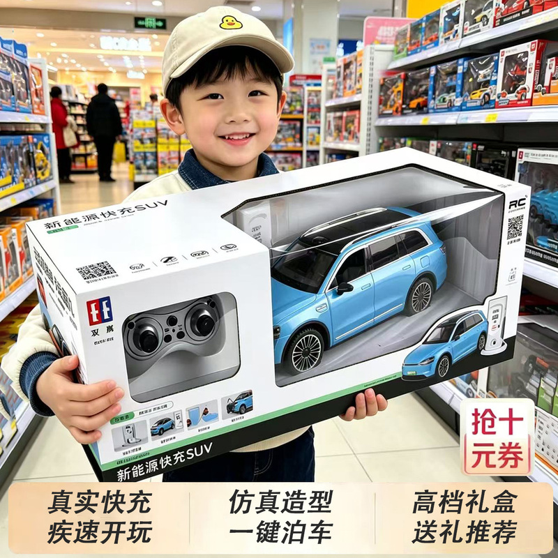 Double Eagle New Energy Remote Control Car Mi Su Toy for 7-Year-Old Children, Electric Car Model, Birthday Gift for Boys Aged 8 and 6