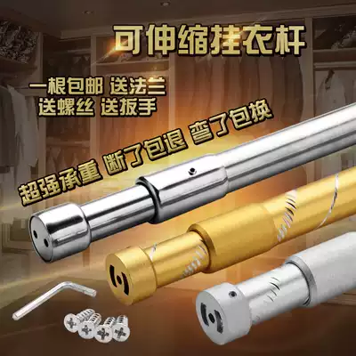 Stainless steel clothes rack telescopic cabinet inner crossbar aluminum alloy wardrobe hanging rod wardrobe accessories in the wardrobe