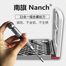  NANCH Nanqi customized version 22-in-one combination screwdriver set Aluminum telescopic handle iPhone7 6 tools