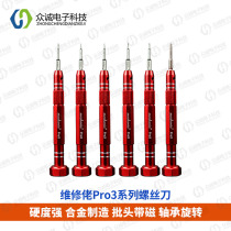  Repair tool Mobile phone repair tool screwdriver Detachable universal table Cross hexagon screwdriver triangle screwdriver Pro3