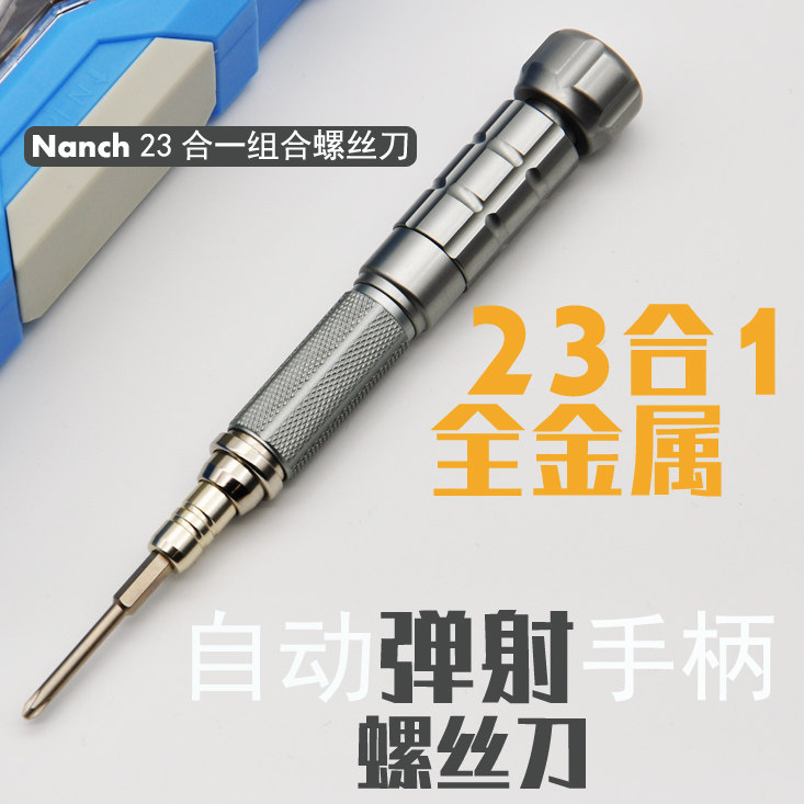 Nanqi alloy steel 23-in-one combination screwdriver set for drone notebook Apple mobile phone desktop computer