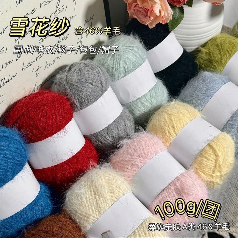 Handmade LAOSHU 46% Wool 3mm Blended Snowflake Yarn Special Thread for Crochet and Knitting Handmade Scarf Hat DIY Handmade LAOSHU 46% Wool 3mm Blended Snowflake Yarn Special Thread for Crochet and Knitting Handmade Scarf Hat DIY