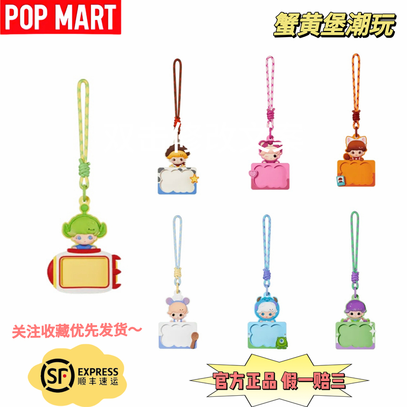 Popmart Dimoo World × Pixar Collaboration Series Card Holder Blind Box