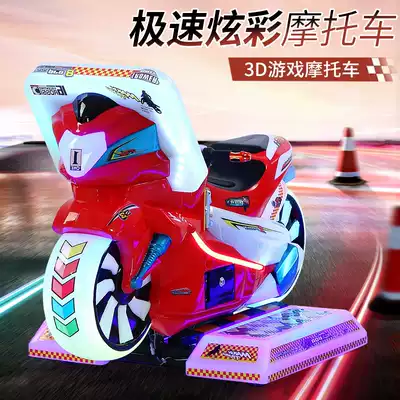 2021 new coin large children's game machine toy racing machine electric car locomotive indoor amusement number