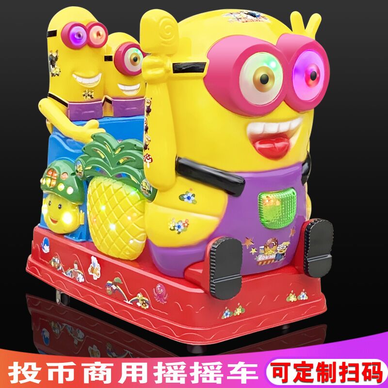 Coin-operated rocking car baby with music Children's electric toys Commercial household new 2021 rocking machine Yaoyao horse