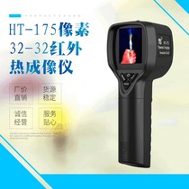 Water pipe leak detector infrared equipment high-definition thermal phase thermal imaging camera leak detector infrared outdoor power