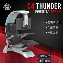Computer sitting cabin game integrated lifting multifunctional seating chair electric sports chair game space capsule Ingrid