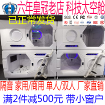 Space capsule bed equipment hotel sleeping compartment soundproof single home dormitory room double apartment room capsule