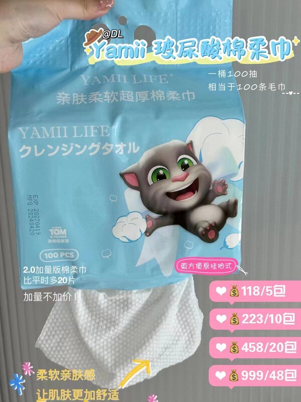 Yamii Tom Cat Co-Branded Disposable Cotton Soft Towels, Face Towels, Extra Large and Thick, 100 Sheets, Dry and Wet Dual-Use, for the Whole Family