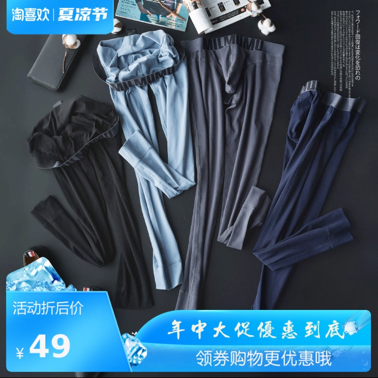 milmumu hai trong một quần không gian nam giới Nhật Bản quần dài nam quần dài cotton không gian quần nhiệt nam xu hướng quần - Quần nóng lên
