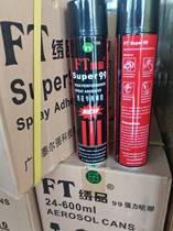 Wilt FT super 99 powerful spray glue embroidery special glue cross stitch advertising multi-functional embroidery spray glue