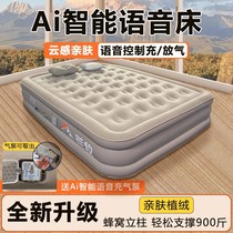 American NSK (Ai Intelligent Voice) air mattress outdoor camping sleeping mat floor automatic mattress portable