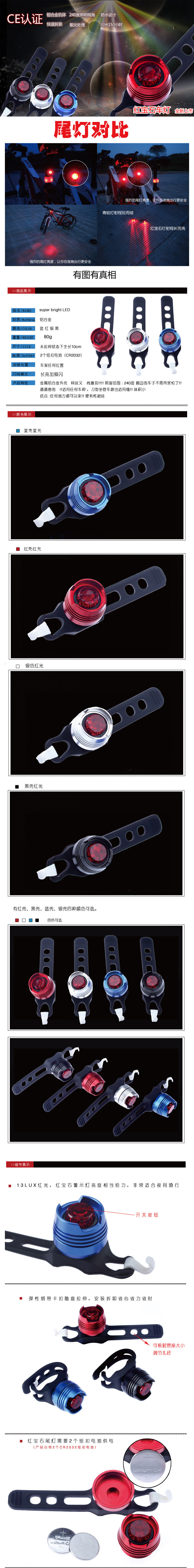 Lumière vélo - Taillights - Ref 2400248 Image 6