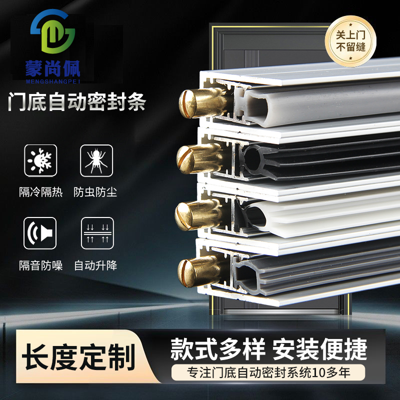 Automatic Lift Door Bottom Sealing Strip, Soundproof and Purifying Door, Wooden Door Bottom Silent Windproof Strip, Door Gap Dustproof Strip, Settling Strip Automatic Lift Door Bottom Sealing Strip, Soundproof and Purifying Door, Wooden Door Bottom Silent Windproof Strip, Door Gap Dustproof Strip, Settling Strip