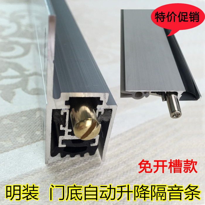 Min-fit notched aluminium profile Home door bottom sealing strip Automatic lifting ground brush screw fixed windproof rat-Taobao
