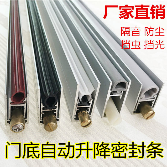 High quality solid wood door Automatic door bottom lifting seal soundproof strip windproof and dustproof door accessories Door stopper door sweep