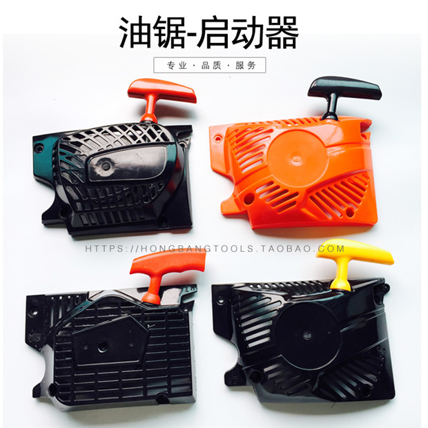 Mountain Leaf Logging Saw Easy To Start Lapan Five Sheep Honda Oil Saw Starter Assembly Petrol Saw Pull Rope Special