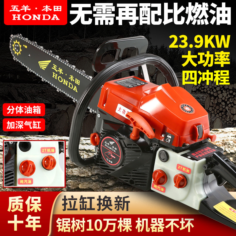 Imported Five Sheep Honda Four Stroke High Power Steam Oil Saw Logging Saw Easy To Start Home Import Chainsaw Chop Tree Machine