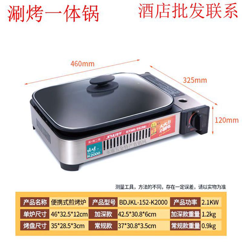 Golden Woo Commercial Paper Ladle Fish Special Boiler Separation Grill Pan Roast Pan portable gas casserole oven Grill Fish Oven Home