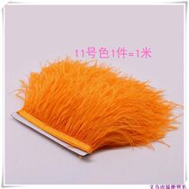  Full temperature book factory sales 011 orange ostrich hair lace clothes decorative feather skirt swing one meter up
